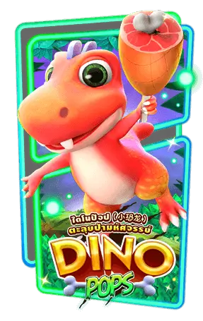 Dino Pop