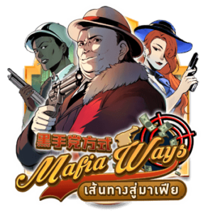 Mafia Ways