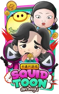 Squid Toon