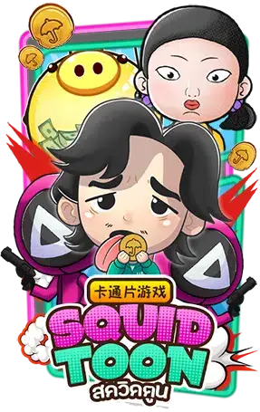 Squid Toon