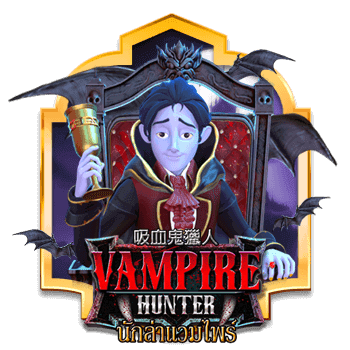Vampire Hunter