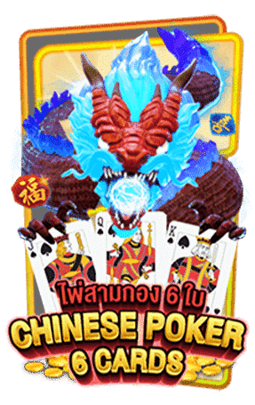 Chinese Poker 6 cards