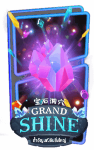 Grand Shine
