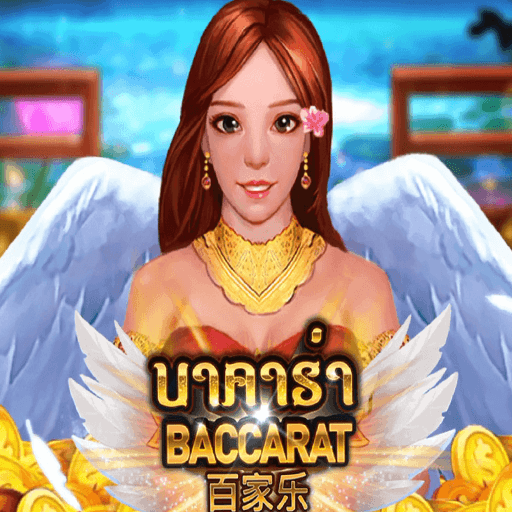 รีวิวเกม Baccarat