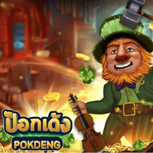 รีวิวเกม POKDENG