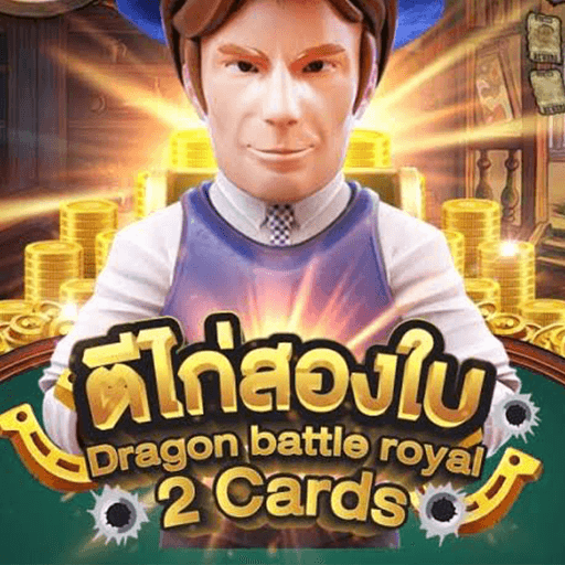 รีวิวเกม TK 2 Cards