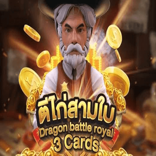 รีวิวเกม TK 3 Cards
