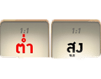 สัญลักษณ์ 2 4