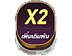 อัตราการคูณ