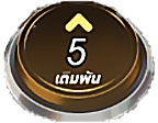 ราคาเดิมพัน