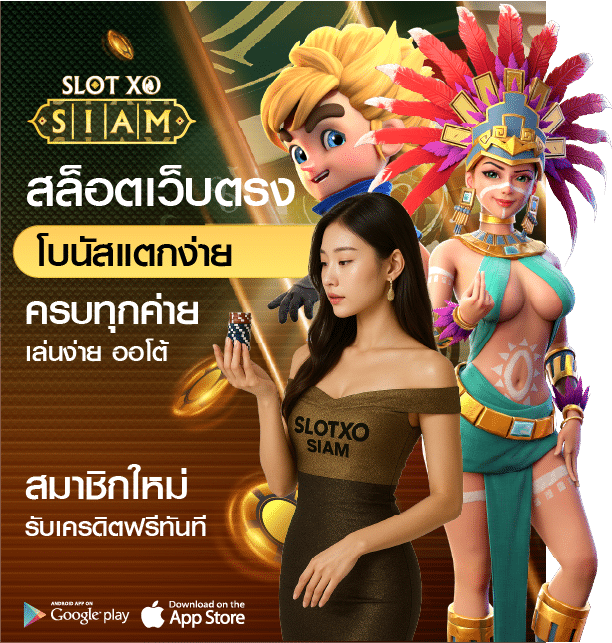 สล็อต XO เว็บตรง