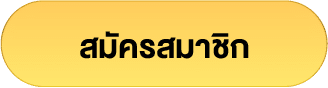 สมัคร slotxo